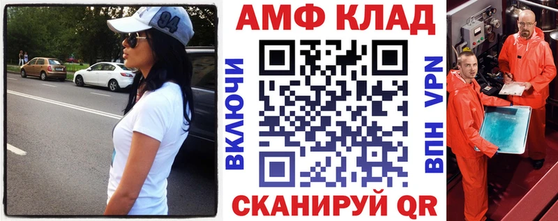 Amphetamine Premium Павловская