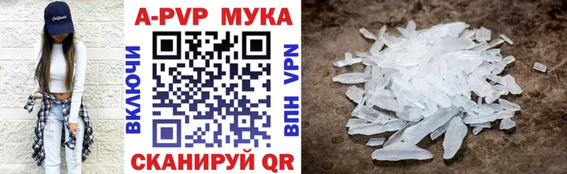 Альфа ПВП крисы CK  Павловская 