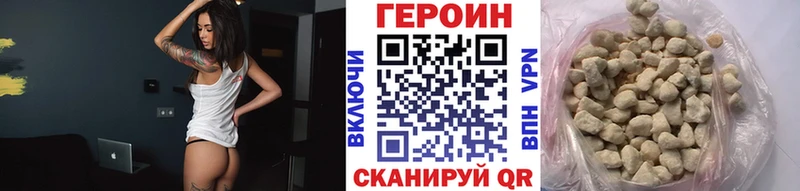 ГЕРОИН Heroin  Павловская 
